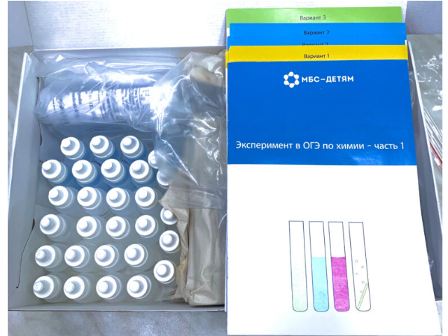 Набор МБС-ДЕТЯМ Эксперимент в ОГЭ по химии