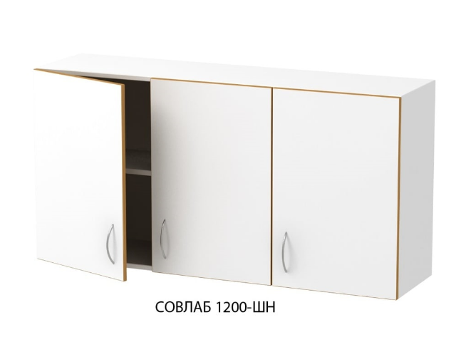 Шкаф навесной СОВЛАБ 1200 ШН