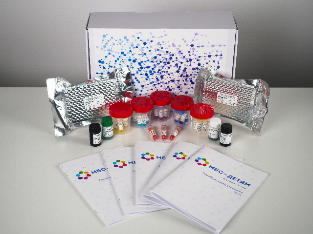 Набор МБС-ДЕТЯМ Разработка диагностического теста (линейка ИФА)