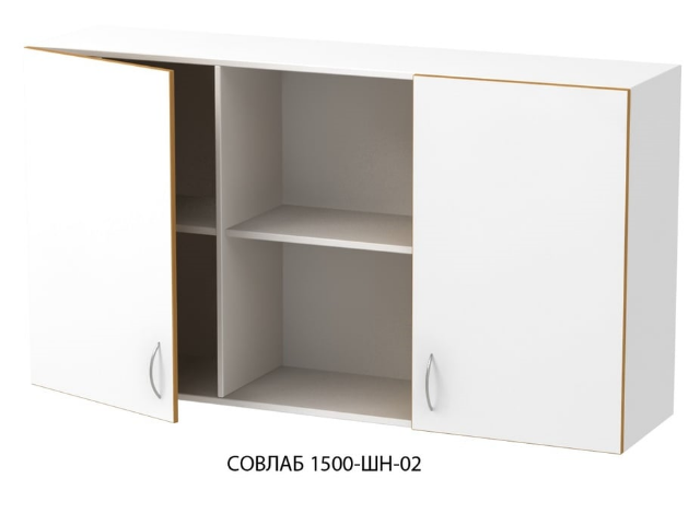 Шкаф навесной СОВЛАБ 1500 ШН-02