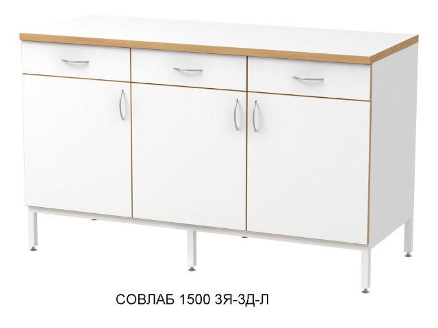 Стол-тумба для лабораторий СОВЛАБ 1200 3Я-3Д