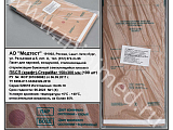 Пакет МЕДТЕСТ 12002241