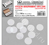 Стекло покровное круглое МИНИМЕД 12003141