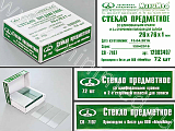 Стекло МИНИМЕД 12003407